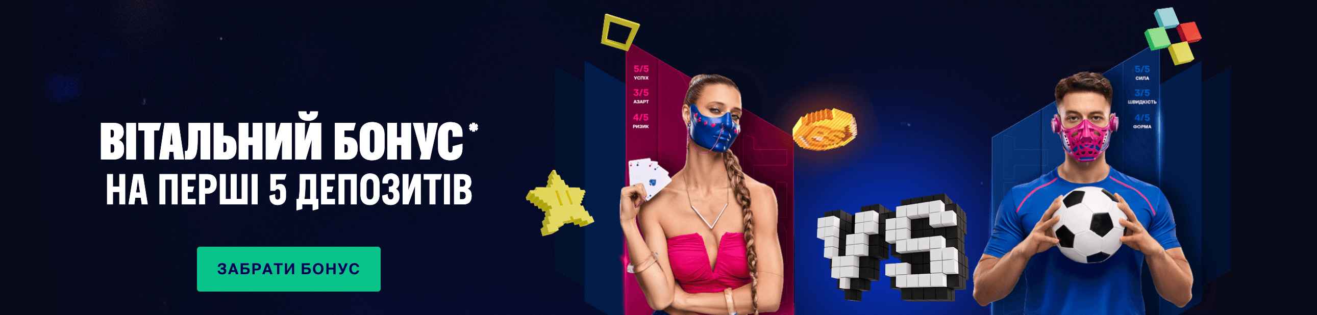 Бонусы и акции Favbet